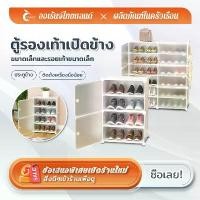 ราคา ชั้นวางรองเท้า Tusssah ตู้รองเท้าพีวีซีตู้รองเท้า 1 แถว 4/6 ชั้นตู้รองเท้าชั้นวางรองเท้า (1732189753105484667)