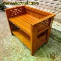 ราคา CRW ชั้นวางของ ชั้นวางรองเท้า ชั้นวางไม้สัก ฉลุลายจีน 62*37 สูง 50 ซม. สีย้อมไม้สักมีรับประกัน (1731087932016396487)