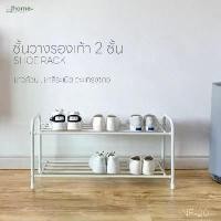 ราคา ชั้นวางรองเท้า 2ชั้น 3ชั้น 4ชั้น ชั้นวางรองเท้าเหล็ก ชั้นวางรองเท้าเหล็กสองชั้น ชั้นวางรองเท้าขนาดเล็ก ชั้นวางของ (1731480842971743557)