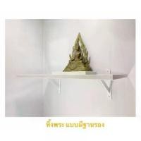 ราคา COD หิ้ง หิ้งพระ ชั้น ชั้นไม้ ชั้นวาง หิ้งพระติดผนัง หิ้งพระโมเดิร์น ชั้นวางของ ชั้นวางวัตถุมงคล แบบติดผนัง มีฐานรองพระในตัว ขนาด 60x30ซม. (1731306298237355378)