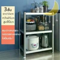 ราคา CODชั้นวางคร่อมไมโครเวฟ Microwave Rack ชั้นวางอเนกประสงค์ ชั้นวางของ ยืด-หดได้ ชั้นวางของในครัวTikTok (1731364744476263950)