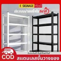 ราคา CODEsignagemall ชั้นวางเหล็กทั้งหมด ชั้นวางของ ชั้นวาง ชั้นวางสินค้าชั้นเหล็กฉาก ชั้นเก็บสินค้า แข็งแรง ครัว ทนทาน ชั้นเหล็กฉาก ชั้นวางรองแท้าTikTok (1731859343402173921)