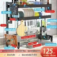 ราคา ☜ชั้นวางจานชาม ชั้นวางจาน2ชั้น ชั้นวางของ 125/105/85/55ซม ชั้นวางจานสแตนเลส ที่วางจานบนซิง ที่คว่ำชามจาน ชั้นคว่ำจานชาม สแตนเลส ชั้นวางถ้วยจาน ที่วางจานชามที่ค่ำจานชาม ชั้นวางของในครัว Dish Rack☚ (173