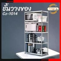 ราคา [จัดส่งทันที] KAIDEE ST ชั้นวางของสแตนเลส ชั้นวางไมโครเวฟ ชั้นวางของ ชั้นเก็บของ Micro rack 2/4/5 ชั้น ชั้นวางคร่อมไมโครเวฟ ชั้นวางของครัว (1732140204680513558)