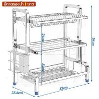 ราคา ชั้นวางจานสแตนเลส 304 3/2ชั้น ชั้นคว่ำจาน ที่คว่ำชามจาน ชั้นวางของในครัว ใช้ได้นานไม่เป็นสนิม อ่างล้างจานสแตนเลส ชั้นวางของ (1731480919647159923)