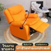 ราคา โซฟาปรับนอน โซฟาต่อขนตา เก้าอี้พักผ่อน โซฟา เก้าอี้โซฟา โซฟาเดี่ยว เก้าอี้ปรับนอนได้ recliner โซฟาทำเล็บ เก้าอี้โซฟาปรับ (1731662130458691110)