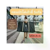 ราคา กระเป๋าเก้าอี้ โซฟา DoD Good Rack Sofa ,Coleman Relax Folding Bench,สนามเดินป่า กระเป๋าใส่เก้าอี้โซฟา (1731805065267414820)