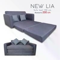 ราคา โซฟา sofa โซฟาปรับนอน sofa bed โซฟา2ที่นั่ง รุ่น New Lia (1729623291700414850)