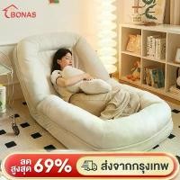 ราคา โซฟา BONAS ปรับเอนได้ 5 ระดับ สไตล์ญี่ปุ่น เหมาะสำหรับห้องนอนและห้องนั่งเล่น โซฟาถั่ว สไตล์โซฟาญี่ปุ่น (1732123329332415320)