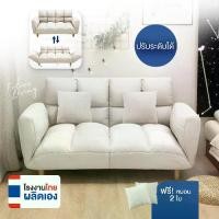 ราคา โซฟา โซฟามีขา โซฟาญี่ปุ่นพับได้ โซฟาญี่ปุ่นพับได้มีขา รุ่น อามิ [โรงงานไทยผลิตเอง] (1729566600184368067)