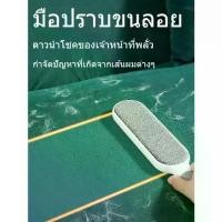 ราคา COD ที่เก็บขนเสื้อ ใช้ซ้ำได้ เก็บเศษฝุ่นที่โซฟา เก็บผม แปรงกําจัดขนบนเสื้อผ้า ที่เก็บขน สัตว์ ที่เก็บขนแมวบนที่นอน แปรงเก็บขน โซฟาTikTok (1731445723768522094)
