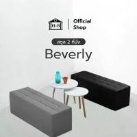 ราคา Homebest รุ่น Beverly สตูล ขนาดยาว 1 ม. โซฟา เก้าอี้นั่ง เก้าอี้ ไว้ใช้ นั่งรับแขก แบบยาว สามารถนั่งได้ 2 คน (1729736208354544607)