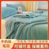 ราคา ผ้าห่มกำมะหยี่ วัสดุนมและกำมะหยี่ เหมาะสำหรับงีบหลับในสำนักงาน โซฟา และชุดลำลอง ผ้าปูที่นอนกำมะหยี่หนา (1730253566767434126)