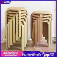 ราคา [COD] AIBG เก้าอี้ ไม้ เก้าอี้ไม้เนื้อแข็ง เนื้อแข็ง เก้าอี้ขาไม้ เก้าอี้ทานข้าว สวยๆ ม้านั่ง Chair เก้าอี้สตูล เก้าอี้กลม เก้าอี้ทำงาน (1731990933463992839)