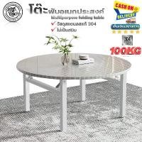 ราคา โต๊ะพับสแตนเลสกลม โต๊ะอาหาร โต๊ะกินข้าว กลม 2 ขนาด โต๊ะสแตนเลส โต๊ะพับได้ โต๊ะพับสแตนเลส (1731750500068526720)