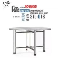 ราคา โต๊ะอาหาร 3 ขนาด โต๊ะสแตนเลส 304 โต๊ะสแตนเลสกลมพับได้ สแตนเลส โต๊ะพับได้ โต๊ะพับสแตนเลส โต๊ะสแตนเลสอเนกประสงค์ โต๊ะกลางแจ้ง (1731845104530720420)