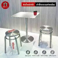 ราคา โต๊ะสแตนเลส 304/201 (ปัดแแบบด้านป้องกันการเป็นลอยได้ดี) เก้าอี้กลมสแตนเลส เก้าอี้สแตนเลส สตูลกลม เรียบง่าย สไตล์อุตสาหกรรม เก้าอี้ เก้าอี้กลม เก้าอี้นั่ง (1731094010564741151)