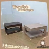 ราคา โต๊ะกลางโซฟา ไม้หนาสไตล์โมเดิร์น โต๊ะกลาง โต๊ะไม้ (1729617954538162213)