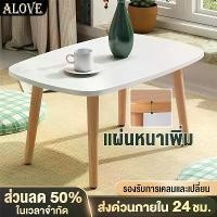 ราคา ALOVE โต๊ะกาแฟ 60/40CM สไตล์นอร์ดิก โต๊ะกลางโซฟา มินิมอล side table สามารถวางไว้ในห้องนั่งเล่นและข้างโซฟาได้ แมนวิโต๊ะคอม ไทย (1731322150765431394)