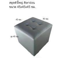 ราคา ขายร้อน เก้าอี้สตูล ขนาดใหญ่ สีเทา แบบมีล้อและไม่มีล้อ (1732241392685386697)