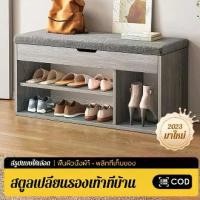 ราคา [ ตู้รองเท้า+เก้าอี้สตูล ] ตู้รองเท้าพร้อมเบาะนั่ง สตูลนั่ง ตู้วางรองไม้ นั่งเปลี่ยนรองเท้าได้ สตูลผ้า ตู้ ม้า ตู้ เตี้ย มินิมอล (1731390872063476760)