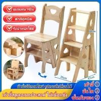 ราคา เก้าอี้บันได เก้าอี้ + บันได เก้าอี้บันไดไม้เนื้อแข็ง ขั้นบันไดอเนกประสงค์บันไดสูงสตูลบันไดไม ทนทาน ประหยัดพื้นที่ (1731715313844716691)