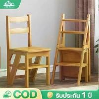 ราคา เก้าอี้บันไดไม้ยางพารา เก้าอี้ + บันได เก้าอี้บันได 4 ชั้น บันไดพับได้ มินิมอล บันไดพับได้ (1730775584579292003)