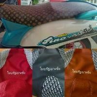 ราคา จัดส่งจากกทม ผ้าหุ้มเบาะ ฟีโน่เก่า /ฟีโน่ใหม่หนังเรดเดอร์ตัดลายแฟชั่นสำหรับเบาะเดิมๆ (1732240794437716541)