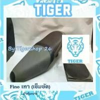 ราคา ผ้าหุ้มเบาะ ฟีโน่ สีเทา ฟีโน่เย็บคาดกลาง Fino เฉพาะผ้า ผ้าเบาะ มอเตอร์ไซค์ เบาะมอเตอร์ไซค์Tiger ขาย (1731262619996030613)