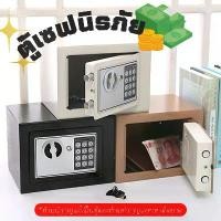 ราคา ตู้เซฟ ตู้เซฟ(เล็ก) ตู้เซฟโรงแรม ตู้เซฟห้องพัก เหมาะกับห้องพัก ตู้เซฟนิรภัย (1731117640853588748)