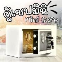 ราคา **ตู้เซฟเล็ก** ตู้เซฟนิรภัย ตู้เซฟออมสิน ตู้เซฟเก็บเงิน รุ่นใหม่ ตู้เซฟอิเล็กทรอนิกส์ safety boxตู้เซฟ safe ตู้นิรภัย ตู้เซฟนิรภัย safe box (1731276978456922431)