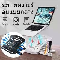 ราคา แท่นวางคอมพิวเตอร์แท็บเล็ต ที่วางโน๊ตบุ๊ค แท่นวางโน๊ตบุ๊ค ปรับระดับได้8ระดับ หมุนได้360° พร้อมขาตั้งโทรศัพท์มือถือ (1731834980077635271)