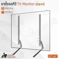 ราคา Qbag - ขาตั้งทีวี 32-65 นิ้ว และ 26-37 ชั้นวางทีวี ขาตั้งทีวีตั้งโต๊ะ ขาตั้งจอ ขาแขวนทีวี TV Stand Mount (1731207632947612086)