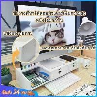 ราคา CODM&L ชั้นวางคอมพิวเตอร์ที่วางจอคอมพิวเตอร์ ชั้นวางหน้าจอคอม ชั้นวางของชั้นเก็บของบนโต๊ะ ที่วางคอมพิวเตอร์ ชั้นวางหน้าคอมTikTok (1732201810607049482)