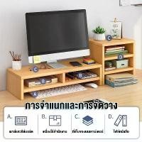 ราคา สินค้าดี ALOVE 50CM ชั้นวางคอมพิวเตอร์ที่วางจอคอมพิวเตอร์ ขาตั้งคอมพิวเตอร์ ชั้นวางหน้าจอคอม ที่วางคอมพิวเตอร์ ชั้นวางหน้าคอม (1731902295807133116)