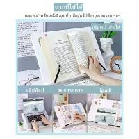 ราคา อ่านหนังสือ มัลติฟังก์ชั่ ที่วางหนังสือ ที่อ่านหนังสือ ชั้นวางหนังสือ ที่วางหนังสือสีขาว มีทั้งหมด 3 ขนาด C125 (1731551348432275240)