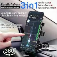 ราคา Discount ที่จับโทรศัพท์ จับมือถือได้ 3 แบบ(หนีบที่บังแดด ติดกระจก วางที่คอนโซล)ที่จับมือถือรถยนต์ ที่จับในรถยนต์ ที่วางโทรศัพท์ ที่ยึดมือถือรถ (1731800394480584474)