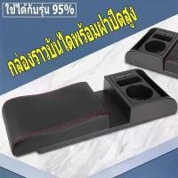 ราคา 【COOLBAR】ที่ท้าวแขน ที่วางแขน ที่พักแขน ในรถ สำหรับรถยนต์ แผ่นท้าวแขนยืดไสลด์ ที่วางแก้วน้ำในรถยนต์ กล่องใส่ของในรถ (1731786856318864164)