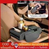 ราคา 【COD】4 IN 1ที่เท้าแขนในรถ ที่ท้าวแขนในรถยนต์ PU เบาะที่เท้าแขนรถยนต์ Universal ที่หุ้มที่วางแขนรถยนต์ ที่พักแขน แผ่นรองคอนโซลกลาง ที่เท้าแขนกล่อง (1731390997700445518)