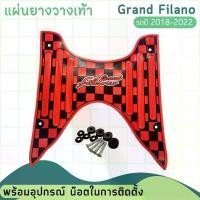 ราคา พื้นยางวางเท้า แผ่นยางพักเท้า แกรนด์ฟีลาโน่2018-2022 ที่พักเท้า สีเทา รถมอเตอร์ไซค์ yamaha grand filano แผ่นยางกันลื่น ลายหมากรุก Motorcycle (1730408898240350762)