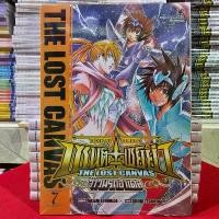 ราคา เซนต์เซย์ย่า The Lost Canvas จ้าวนรกฮาเดส เล่มที่ 7 หนังสือการ์ตูน มังงะ มือหนึ่ง ฮาเดส เซย่า LC 04/68 สินค้าขายดี (1731824941351208286)