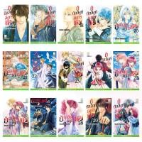 ราคา [Bongkoch บงกช][หนังสือการ์ตูน] กู้บัลลังก์มังกรแดง เล่มที่ 16-30 (แยกเล่ม) (**มีเล่มต่อ**) (1729678963833538719)