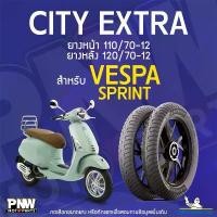 ราคา ยางนอกมิชลิน MICHELIN CITY EXTRA ขอบ 12 ยางหน้า 110/70-12 TL ยางหลัง 120/70-12 TL สำหรับมอเตอร์ไซค์ VESPA SPRINT (1731885553980049169)