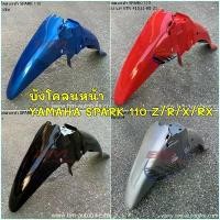 ราคา ขายดีประจำเดือนนี้ บังโคลนหน้า YAMAHA SPARK 110 ( R / X / RX /Z ) สปาร์ค รถ มอเตอร์ไซค์ Motorcycle (1731870894581516033)