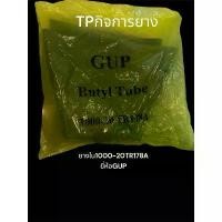 ราคา ยางใน 1000-20 (TR178A)ยี่ห้อGUP ยางนอก ขอบ17 ยางนอก มอไซค์ขอบ17 ยาง5090ทรงแว้น ยางนอกขอบ14 ยางนอกขอบ 17 นิ้ว 110 ลูกโต (1731809867720328439)