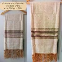 ราคา ผ้าพันคอ/ผ้าคลุมไหล่สีน้ำตาล ลายสีเขียว-น้ำตาล งานผ้าฝ้ายทอมือลายดอกพิกุลลำพูน จัดส่งฟรี กทม (1731872691663439246)
