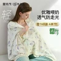ราคา ผ้าคลุมให้นมบุตร, ใย Tianzhu, มัลติฟังก์ชั่น, ขนาดใหญ่, ป้องกันการสัมผัส, เหมาะสำหรับการให้นมกลางแจ้งหลังคลอด, ผ้าคลุมให้นมบุตร, เสื้อคลุม (1731814951688243143)