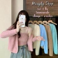 ราคา รุ่นใหม่พร้อมส่ง ชุดเซ็ต ได้ 2 ชิ้น เสื้อคลุมขนมิ้ง + เสื้อสายเดี่ยว ผ้าไหมพรมขนมิ้งนุ่มนิ่ม น่ารัก ฟรุ้งฟริ้ง บล็อกบัสเตอร์ Women ผู้หญิง Clothing (1731668143017331690)