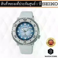 ราคา นาฬิกา SEIKO PROSPEX Save The Ocean 7 Tuna penguin รุ่น SRPG59K1,SRPG59K,SRPG59 ของแท้ รับประกันศูนย์ 1 ปี (1729621060231530521)