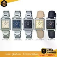 ราคา นาฬิกาCasio นาฬิกาผู้หญิง รุ่น LTP-E176 หน้าปัดเหลี่ยม รับประกัน 1 ปี (1730725435936377633)